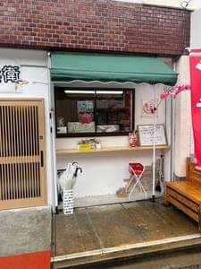 たこ兵衛