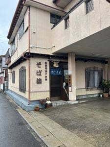 そば楠