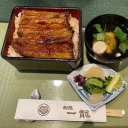 一龍
