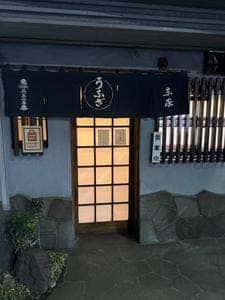 東家