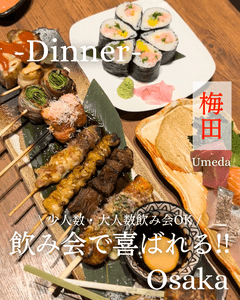 炉端とホルモンと串焼きとおでん とっとっと 梅田お初天神店