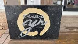 きっちんほっと yr