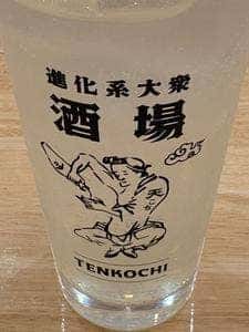 進化系大衆酒場てんこち