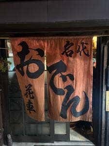 花車