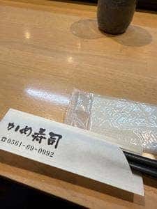 かめ寿司