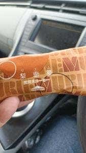 シャトレーゼ 勝北店