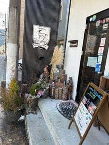 自家焙煎珈琲工房 Pèrigord 