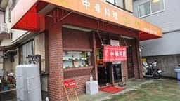 楠知