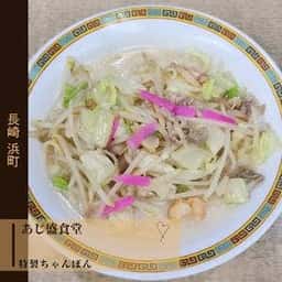 あじ盛食堂