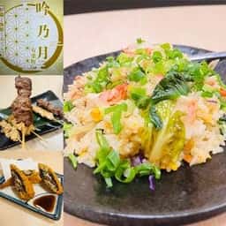 吟乃月 有楽町店