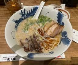 龍の家 光の森店