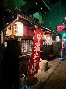 麺屋 真菜