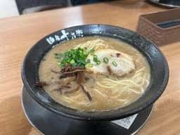 麺房十兵衛 藤崎店