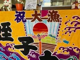 甲賀米粉たい焼き中間店