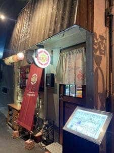 三国おばんざいバル 六弦家 本店