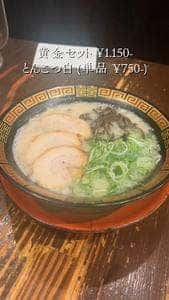 長浜らーめん 紀ノ川店