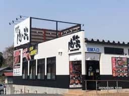 感動の肉と米 柏店