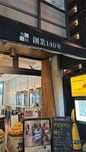 川越角屋酒店 クレアモール店