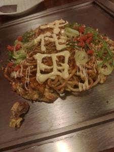お好み焼・鉄板焼き 88 有楽町本店