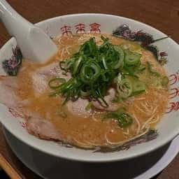 来来亭 名東大針店