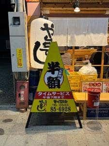 や台ずし 豊川駅前町