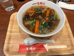 亜麺坊
