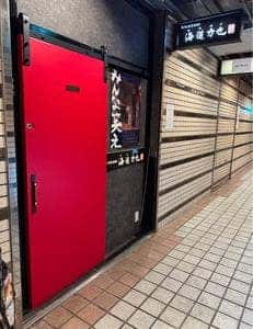 エンタメ基地 BAR 海道力也