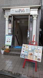 ノッポ