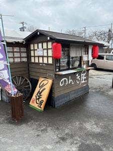 のんき屋