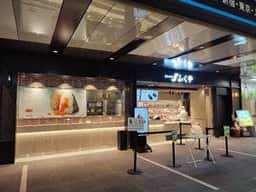 ふくや 羽田空港店