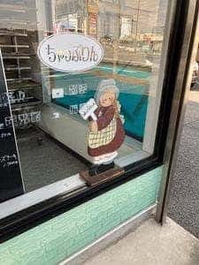 ちゃっぷりん