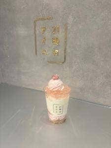 21時にアイス 高崎駅西口店