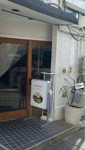 safed