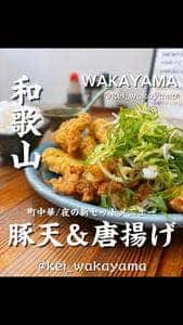 餃子専門店 紀乃郷