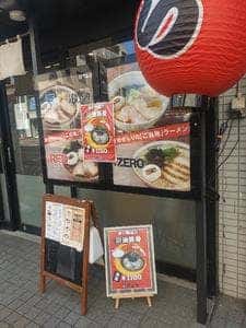 麺処 せんり