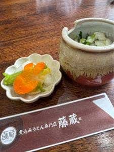 煮込みうどん専門店 藤蔵 本店