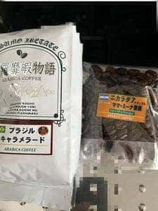 アラビカコーヒー 沼津店
