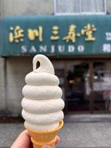浜川三寿堂