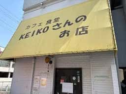 カフェ食堂 KEIKOさんのお店