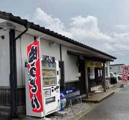 やまやうどん