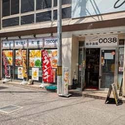 餃子酒場0038 大宮店