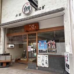 つくし
