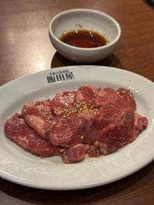 本格大衆焼肉 飯田屋