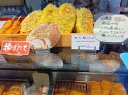 ハトヤかまぼこ 山陽店