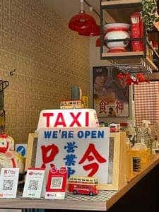 香港気分