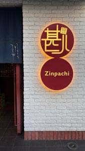寝ずの甚八