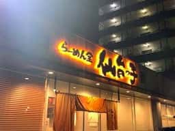 らーめん堂 仙台っ子 愛子店