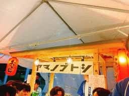 ヤマノゴトシ