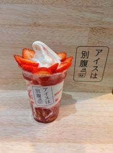 アイスは別腹 イオン高松店