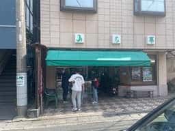 みち草